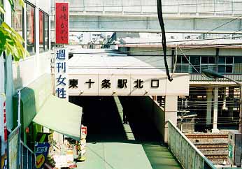Photograph of Higashi-jujo station