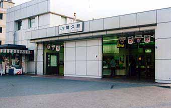 Photograph of Oku station